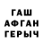 Альфа ПВП Crystall Shusyko Tyan