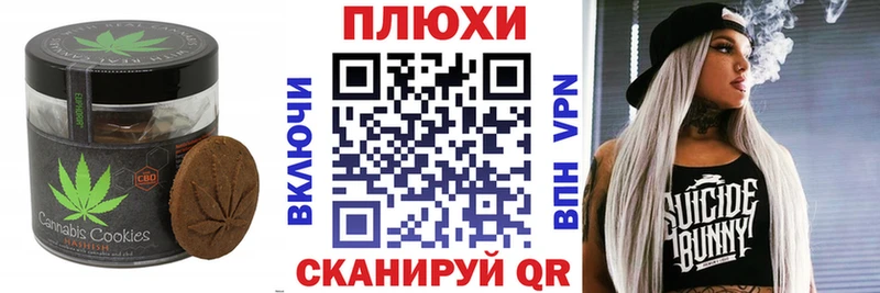 Печенье с ТГК марихуана Оленегорск