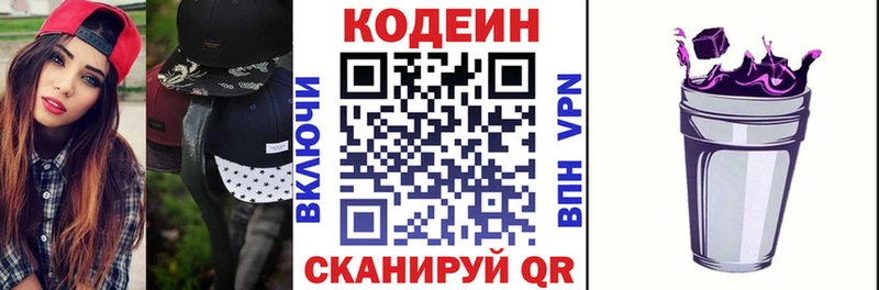 Кодеиновый сироп Lean напиток Lean (лин)  ОМГ ОМГ как войти  Оленегорск 